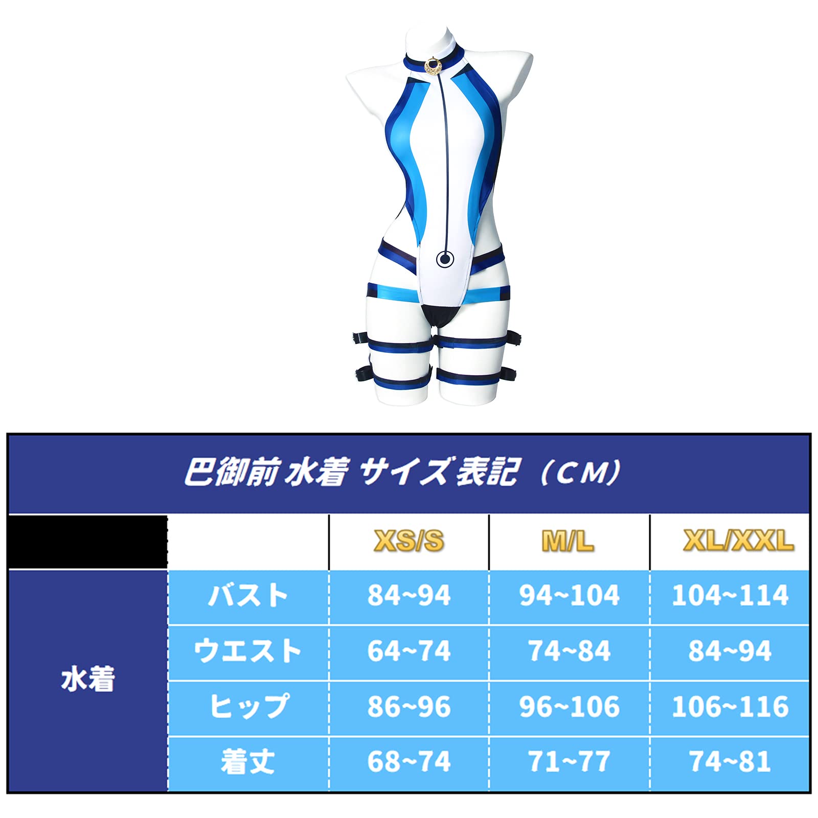 Amazon.co.jp: [NSPSTT] 巴御前 水着 第4段階 セイバー コスプレ